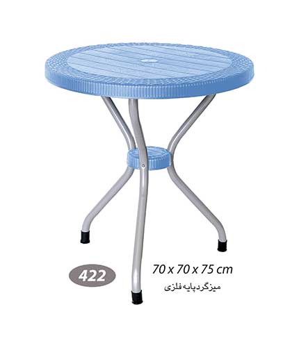 میز گرد 422 حصیربافت - ابی