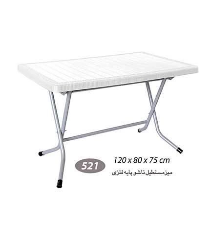 میز مستطیل تاشو پایه فلز کد 521 سفید
